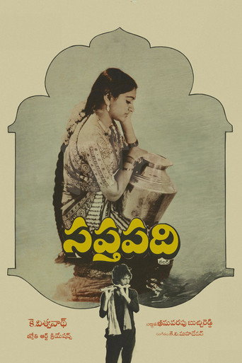 Movie poster for Saptapadi (1981)