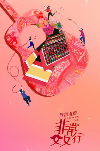 Leave Me Alone poster