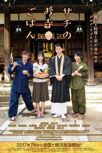 Sachi no Otera Gohan poster