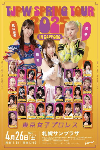 Movie poster for TJPW Spring Tour 2025 in Sapporo (2025)