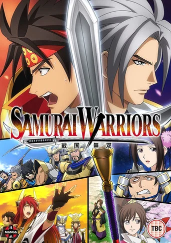 Series poster for Samurai Warriors (2015)