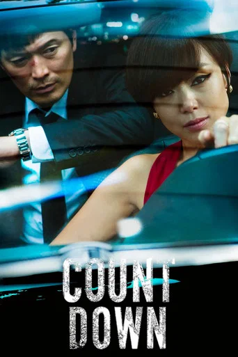 Movie poster for Countdown (2011)