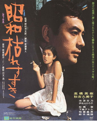 The Perennial Weed poster