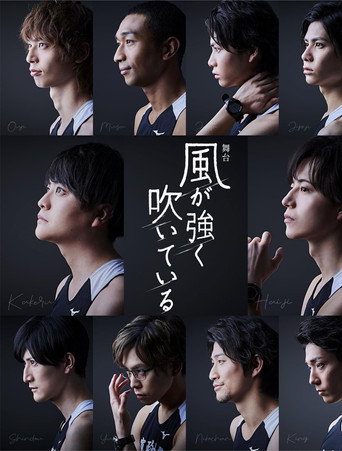 Movie poster for Run with the Wind Stage Play (2021)