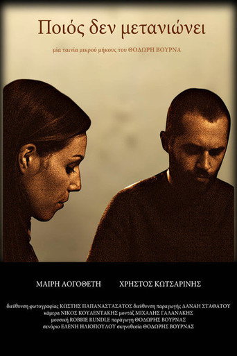 Movie poster for Who Never Ever Regrets (2010)