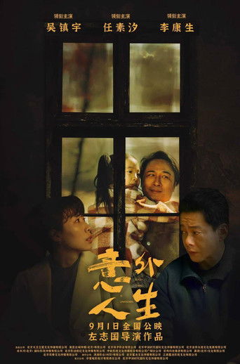 Everything Is Unknown poster