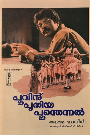 Movie poster for Poovinu Puthiya Poonthennal (1986)