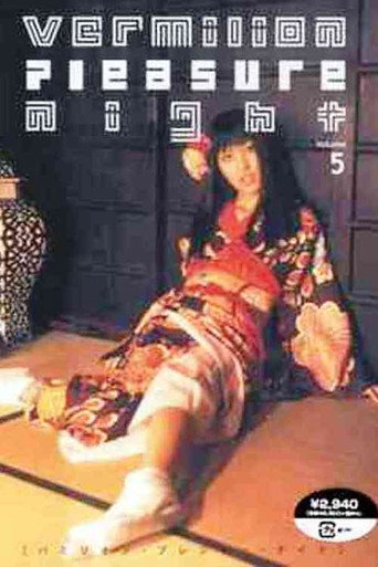 Movie poster for Vermilion Pleasure Night Volume 5 (2001)