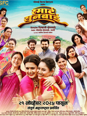 Smart Sunbai poster