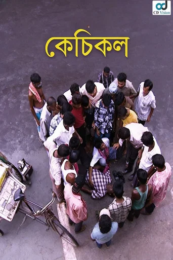 Movie poster for Kechikol (2011)