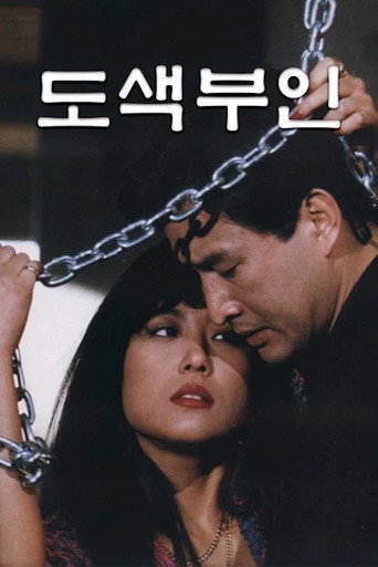 Movie poster for Madame Rosy (1993)