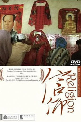 Movie poster for Religion (2006)