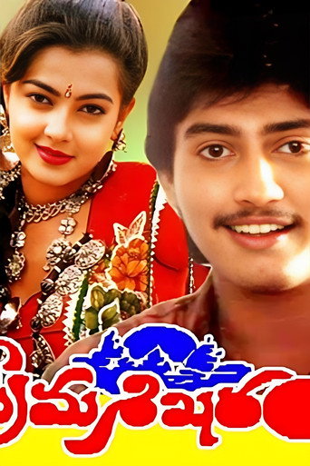 Movie poster for Prema Sikharam (1992)