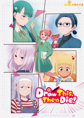 Series poster for Draw This, Then Die! (2026)