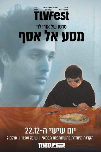 Movie poster for Journey to Assaf (2023)