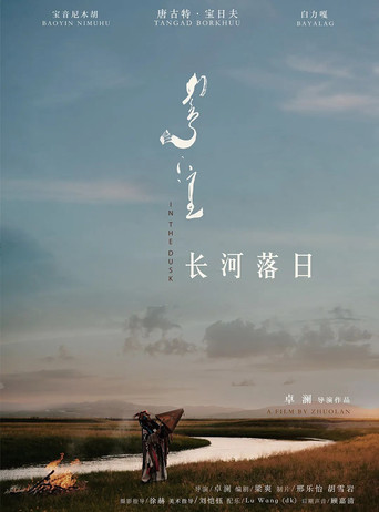 Movie poster for In the Dusk (2020)