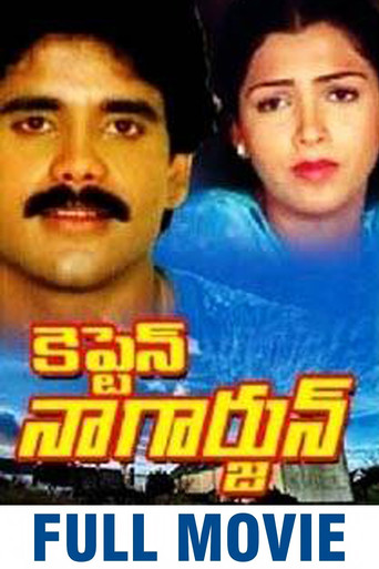 Movie poster for Captain Nagarjuna (1986)