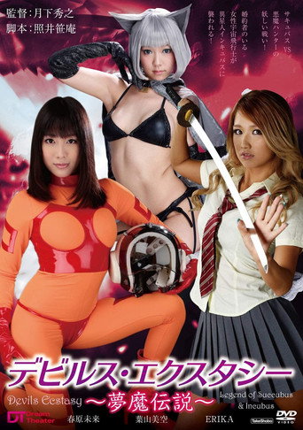 Movie poster for Devil's Ecstasy - Legend of Succubus and Incubus (2020)