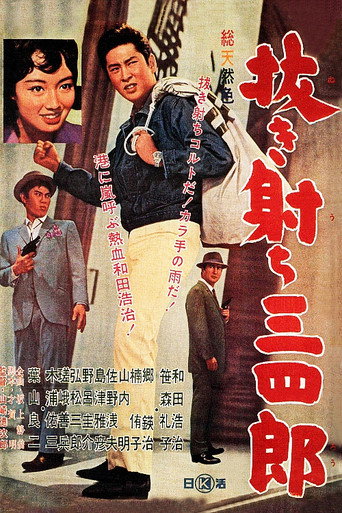 Movie poster for Quick Draw Sanshiro (1962)