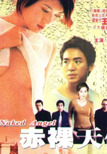 Movie poster for Naked Angel (2003)