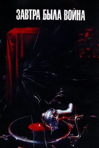 Movie poster for Tomorrow Was the War (1987)