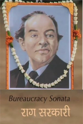Movie poster for Bureaucracy Sonata (2011)