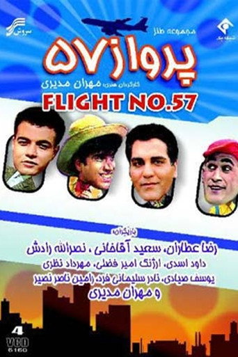 Parvaze 57 poster