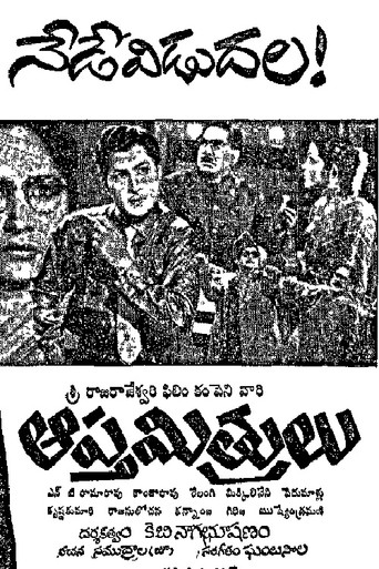 Movie poster for Aaptha Mithrulu (1963)