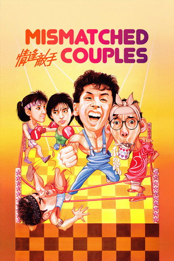 Movie poster for Mismatched Couples (1985)