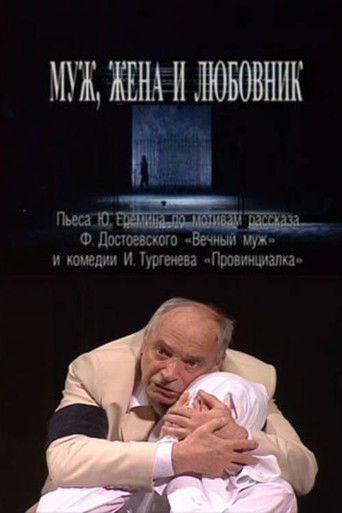 The Husband, the Wife and the Lover poster