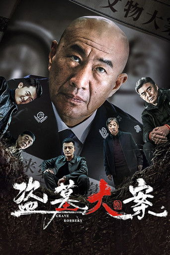 Grave Robbery poster