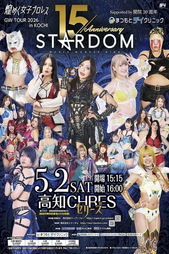 Movie poster for Stardom GW Tour 2026 in Kochi (2026)
