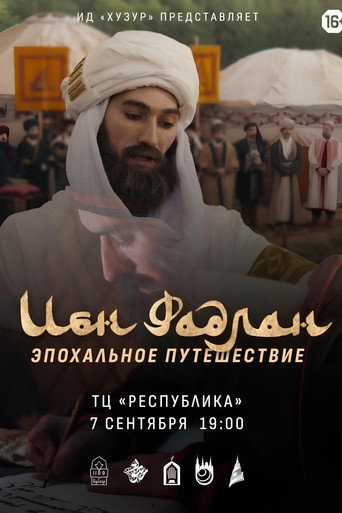 Movie poster for Ibn Fadlan (2022)