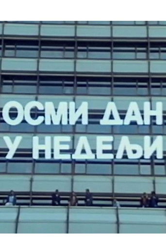 Eighth Day in a Week poster