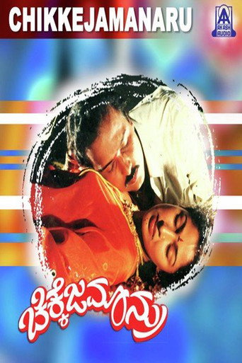 Movie poster for Chikkejamanru (1992)