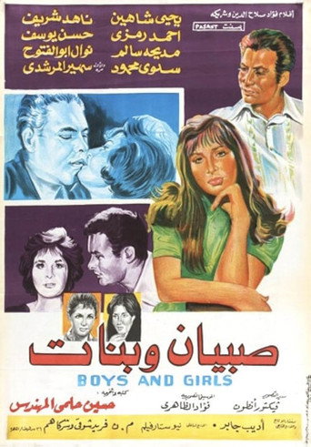 Movie poster for Boys and Girls (1965)