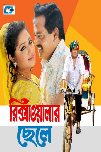 Movie poster for Rikshawalar Chele (2010)