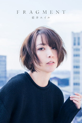 Movie poster for Eir Aoi: Fragment (Limited Edition Bonus)