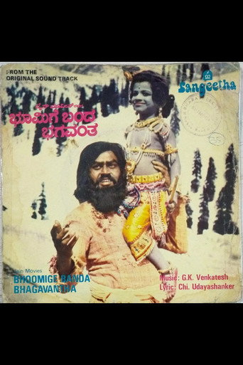 Movie poster for Bhoomige Banda Bhagavantha (1981)