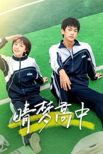 Qing Meng Gao Zhong poster