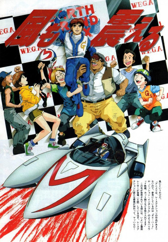 Speed Racer X poster