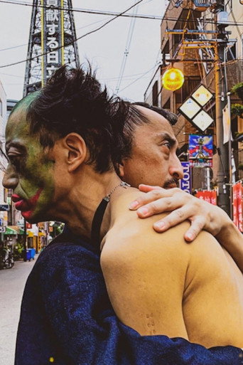 Movie poster for Arigato, Monster (2022)