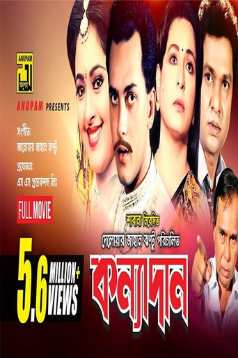 Movie poster for Konnadan (1995)