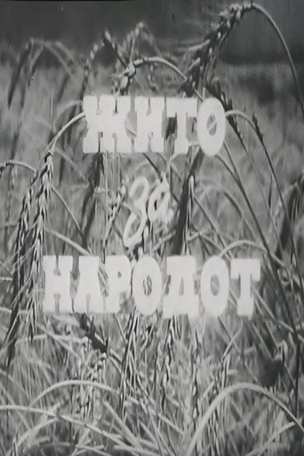 Movie poster for Grain for the People (1947)