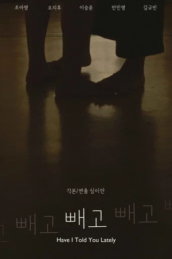 Movie poster for Have I Told You Lately (2024)