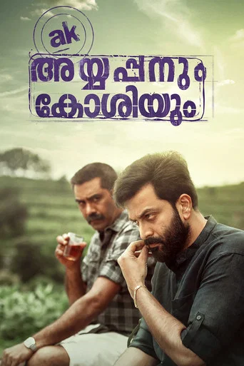 Movie poster for Ayyappanum Koshiyum (2020)