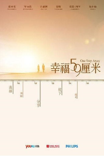 One Step Away poster