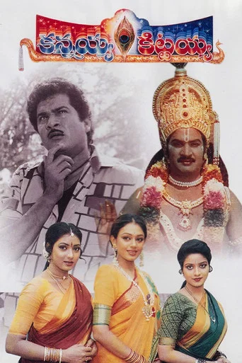 Movie poster for Kannayya Kittayya (1993)