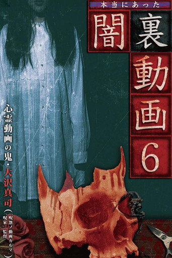 Movie poster for Honto ni Atta Yami Ura Douga 6 (2017)
