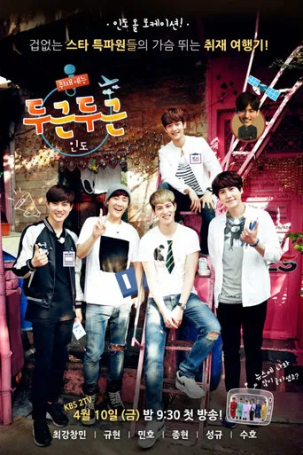 Exciting India poster